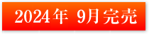 グリーンタウン 箕面6丁目