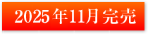 グリーンタウン 新稲7丁目