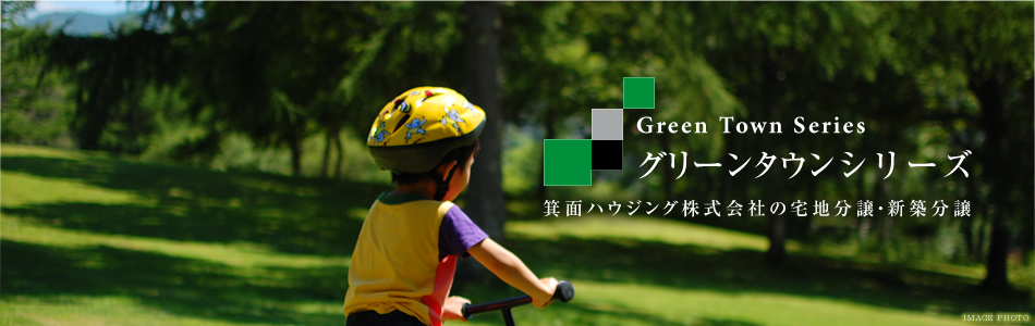 Green Town Series